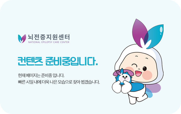 컨텐츠 준비중입니다. 현재 페이지는 준비중입니다. 빠른 시일내에 준비하여 찾아뵙겠습니다.